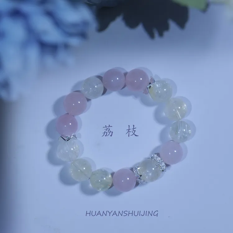 【荔枝】必冲黄水晶聚财旺运 粉水晶招桃花双效合一手链