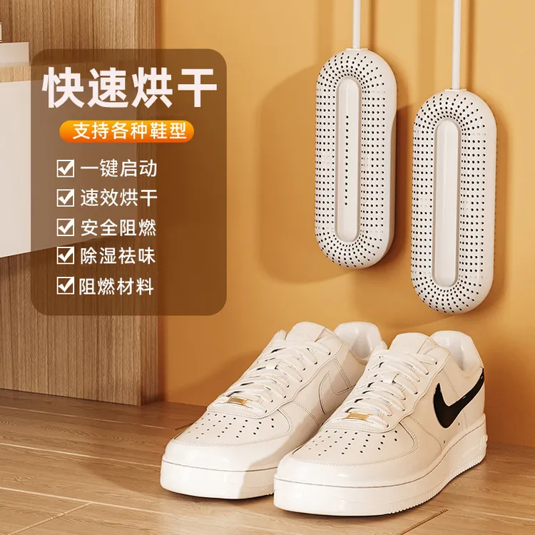 烘鞋器干鞋器除臭杀菌全自动一体机鞋子快速烘干机家用烘干鞋神器