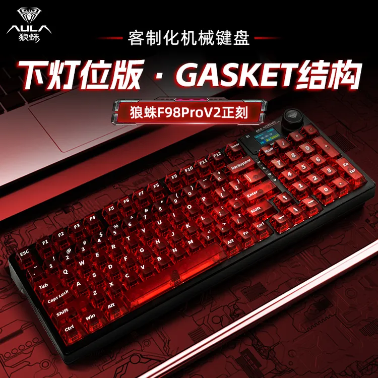 狼蛛F98Prov2带屏幕三模客制化键盘RGB透明GASKET无线游戏键盘