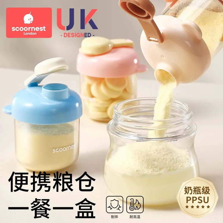 科巢奶粉分装盒便携外出装奶粉外带神器宝宝一餐一格婴儿奶粉罐