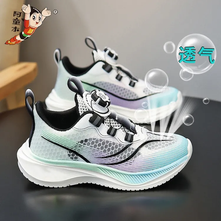 阿童木男童鞋子夏季运动网鞋2025新款网面透气儿童篮球鞋中大童防