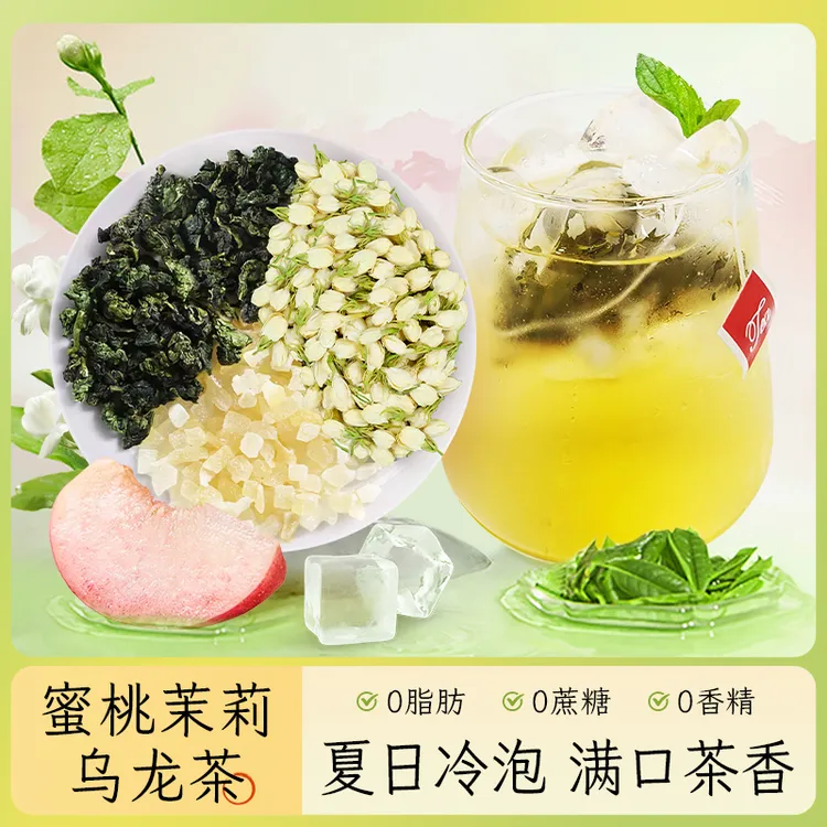 【蜜桃茉莉乌龙茶】水果茶泡水茶包健康0脂0糖冷泡茶独立三角包袋装