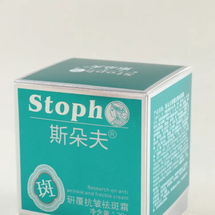 斯朵夫研覆面部护理紧致面霜护肤多效