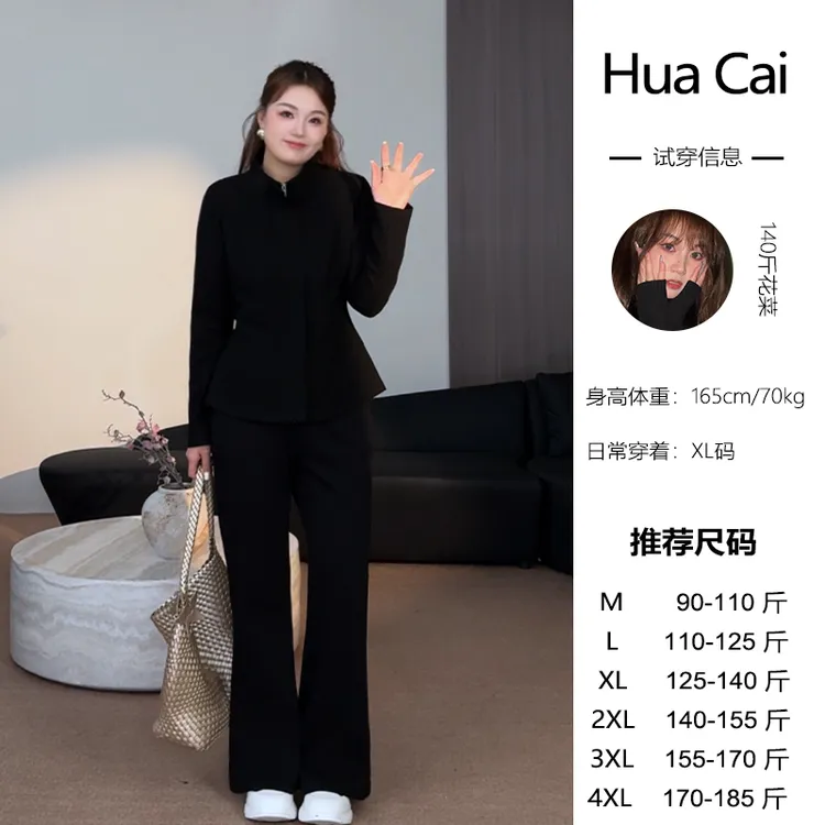 花菜微胖定制~【懒人穿搭】秋季新款时尚休闲慵懒百搭上衣+微喇裤