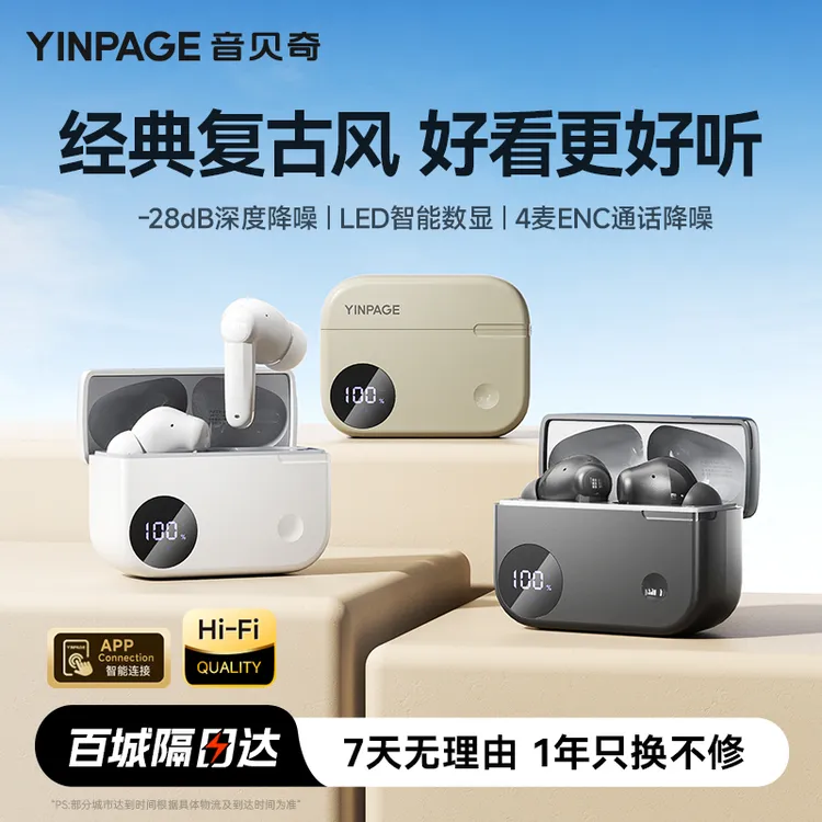 音贝奇Feel 1 Pro无线蓝牙耳机入耳式降噪屏幕数显低延迟久戴不痛