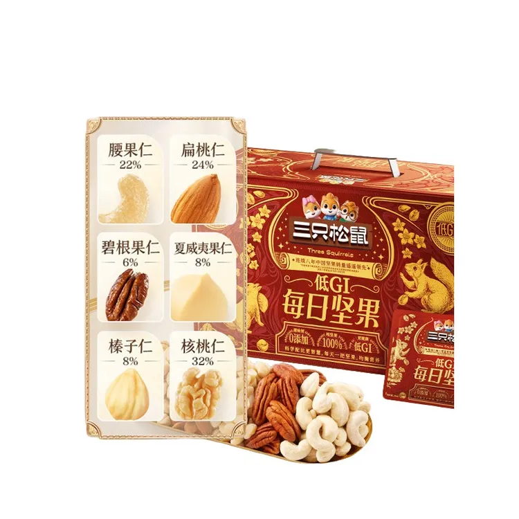 三只松鼠_纯坚果版每日坚果g/包低GI孕妇健康零食送礼盒