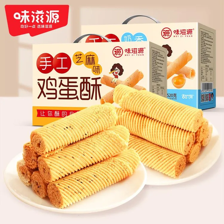 约30个味滋源鸡蛋酥520g芝麻味鸡蛋卷糕点心休闲办公零食小吃