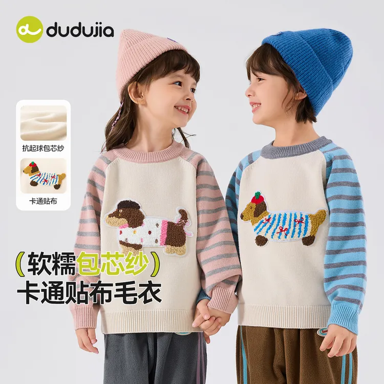 【秋款上新】嘟嘟家宝宝毛衣秋季女童卡通上衣春秋针织衫儿童内搭
