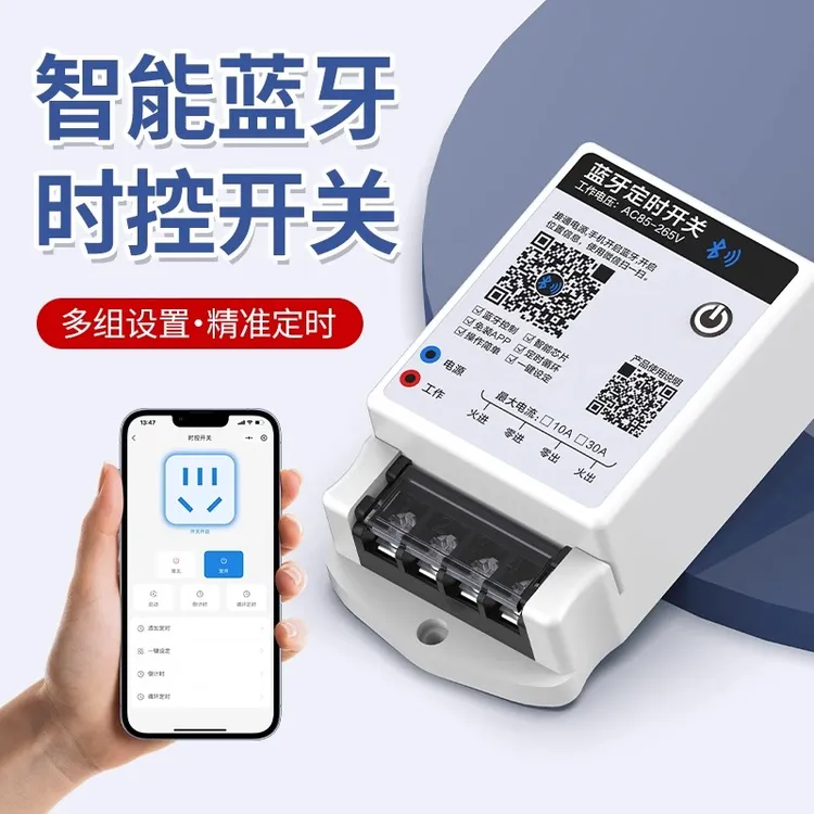 蓝牙时控开关定时器220V家用大功率路灯广告牌全自动循环控制器