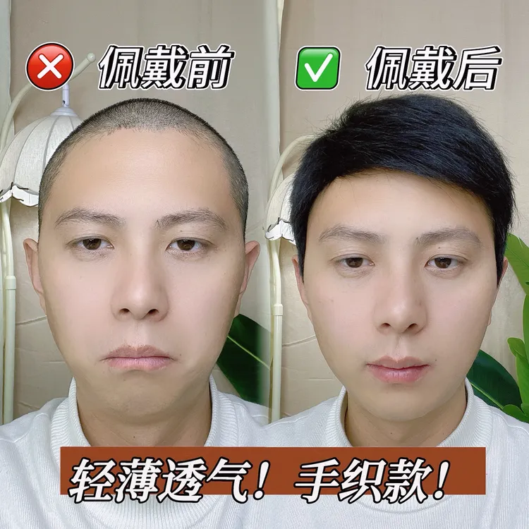 [手织款长碎发][全真发丝轻薄透气]