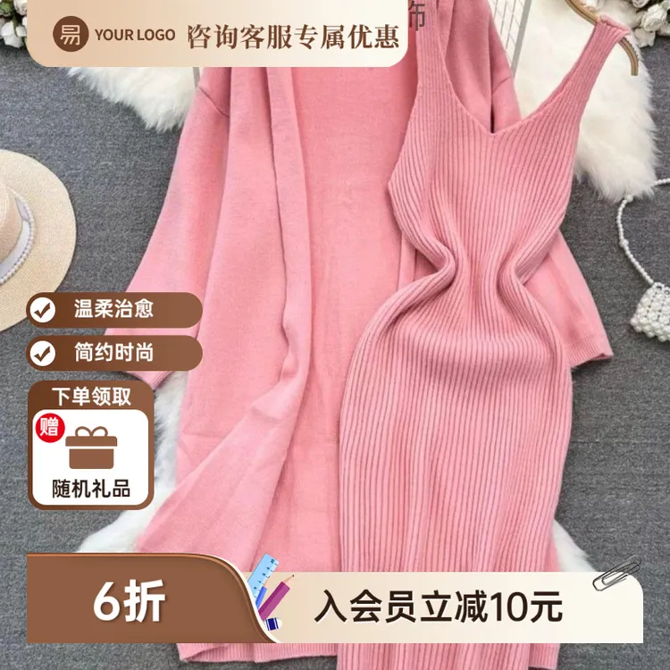 法式针织连衣裙两件套2525春秋新款懒惰风气质显瘦长款毛衣外套女