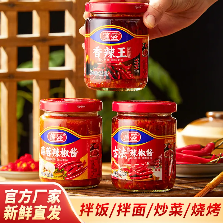 蓬盛正品辣椒酱拌面下饭菜鲜椒蒜蓉酱炒菜调味料火锅蘸酱