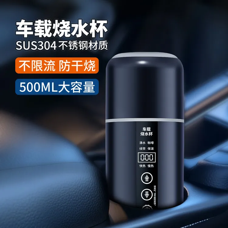 旅行车载烧水壶车载烧水杯12v24v通用usb电热水壶保温一体加热杯