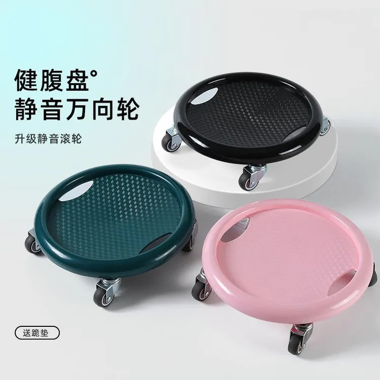 腰腹部腹肌训练盘静音腹肌盘万向轮训练健腹轮滑盘抖音健腹器否