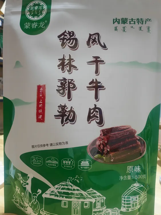 内蒙草原特产风干牛肉解馋零食