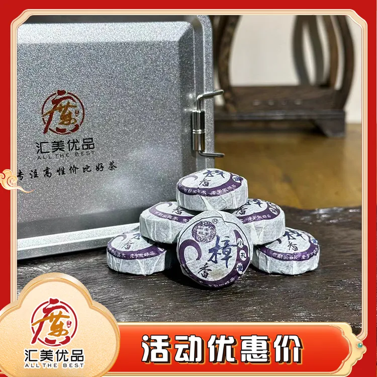 2009年原料 布朗老爹 樟香小孔雀 300g/盒 普洱熟茶