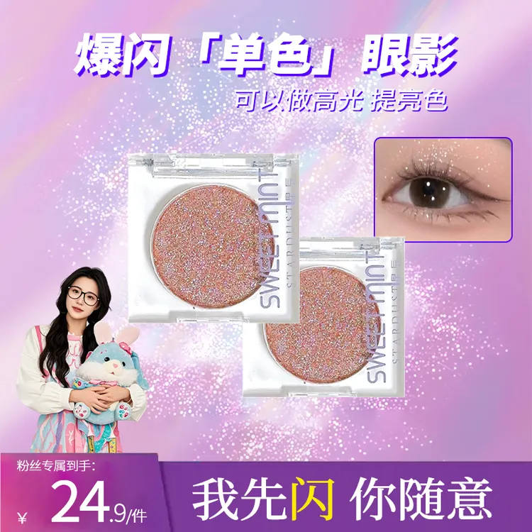 小鱼推荐U牛R郎单色眼影珠光细闪爆闪细腻提亮高光卧蚕新手欧若风