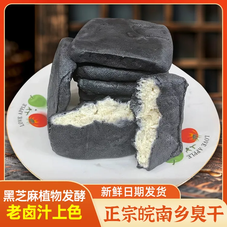 臭豆腐干安徽宣城特产干子传统小吃油炸臭干子下饭菜