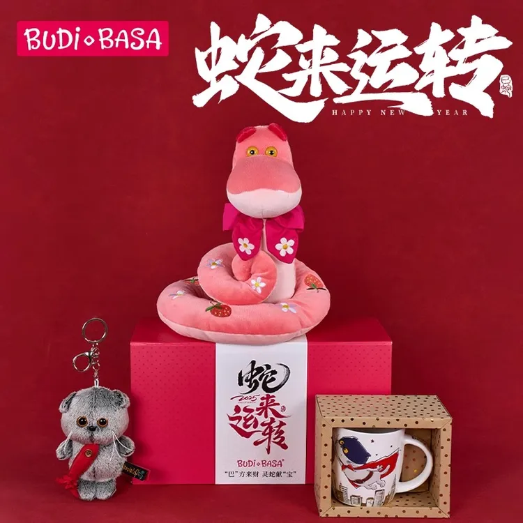 【新年礼盒】2025蛇年限定公仔毛绒玩具娃娃玩偶吉祥物