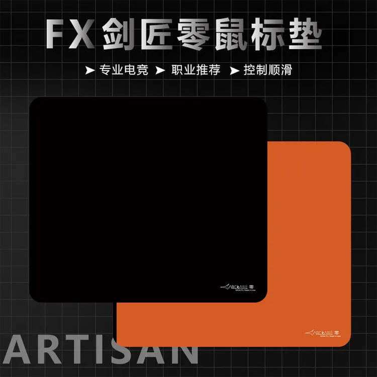 剑匠零游戏鼠标垫电竞FPS加厚细面控制滑鼠垫加大csgo电脑桌垫