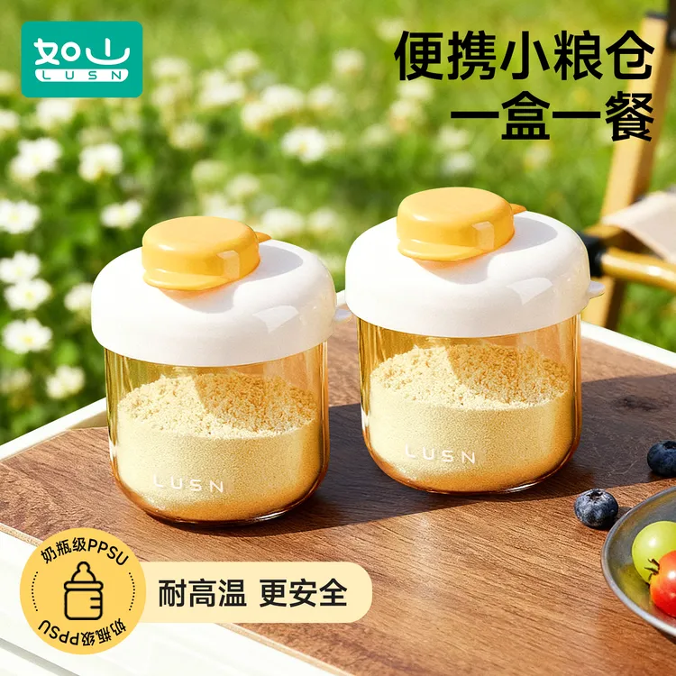 如山PPSU奶粉分装盒便携式外出奶粉储存罐携带一餐一格婴儿神器