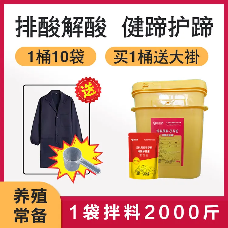 【排酸宝】1kg/袋兽用牛羊解酸灵开胃反刍畜牧添加剂