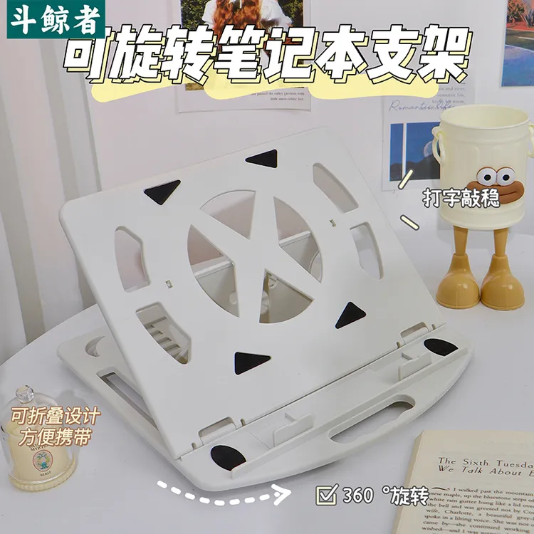 斗鲸者笔记本电脑支架散热增高托物架可旋转升降支撑架办公阅读架