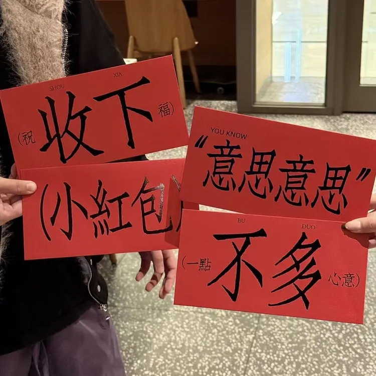 新款新年过新年红包利是封创意搞笑春节千元通用利是封红包