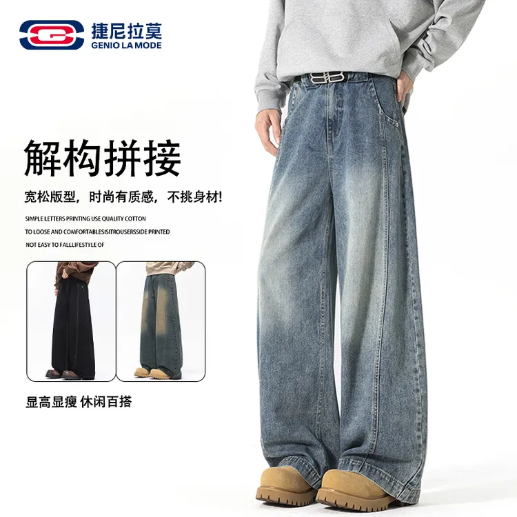 【敖瑞鹏代言】复古弯刀牛仔裤男款春秋季美式直筒宽松阔腿休闲长裤