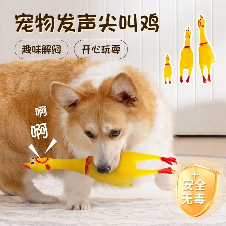 狗狗玩具尖叫鸡惨叫绝望鸡耐咬会叫的鸡惨叫鸡怪叫战斗尖叫解压鸡