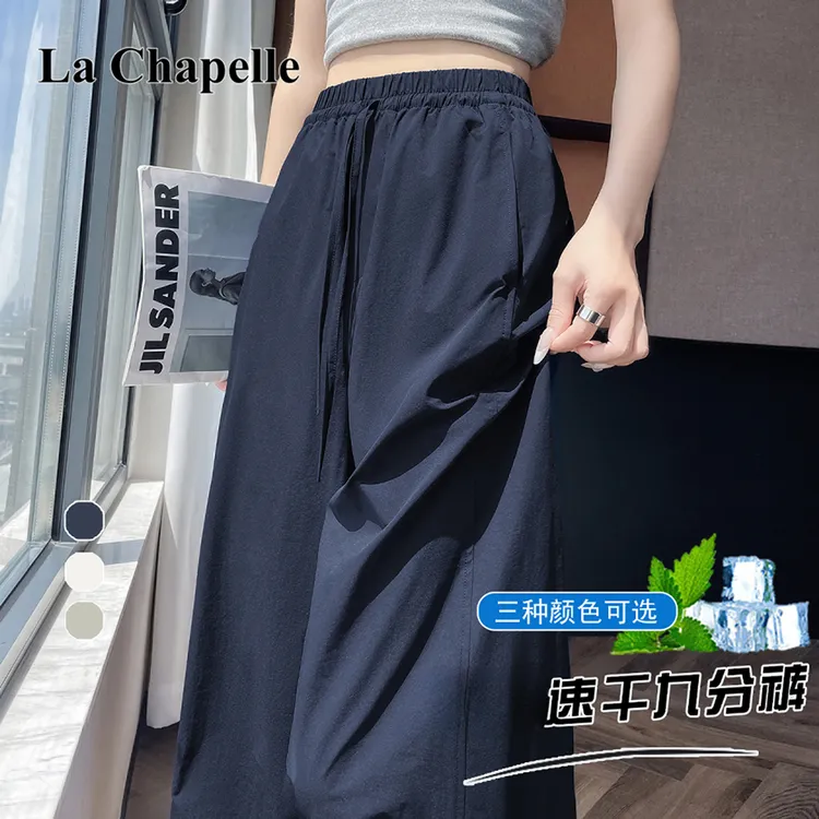 拉夏贝尔藏青色九分休闲裤女夏季宽松高腰垂感慵懒百搭韩系哈伦裤