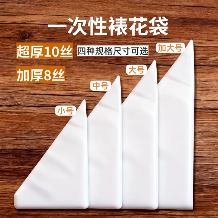 裱花袋加厚一次性挤奶油袋溶豆曲奇饼干蛋糕商用超厚家用烘焙工具