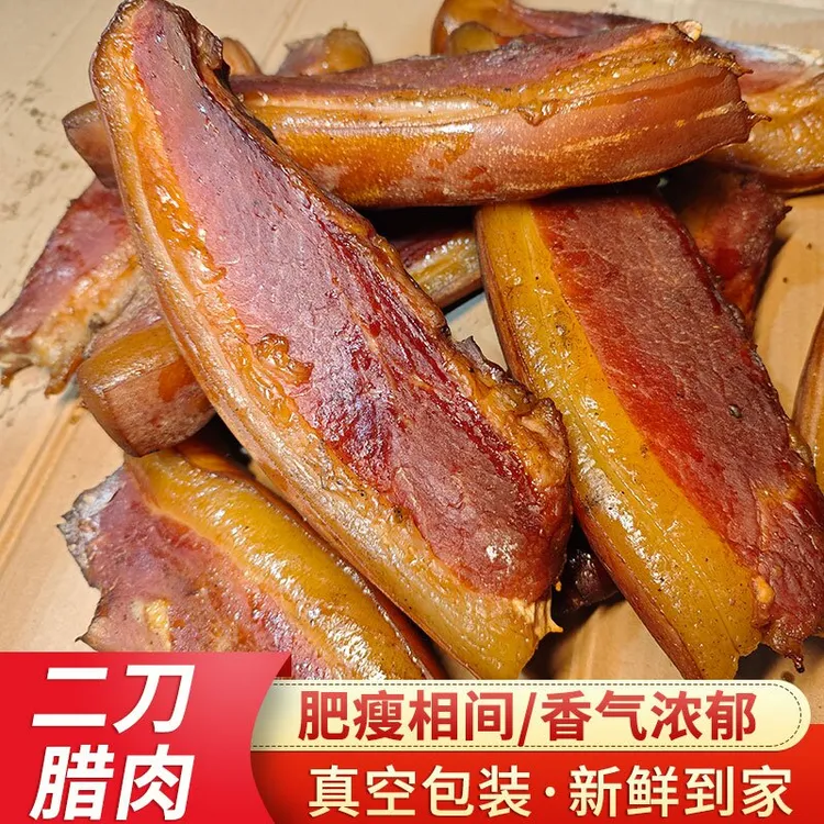 【二刀】川渝特产正宗果木烟熏农村土猪二刀腊肉下饭神器500g整斤装