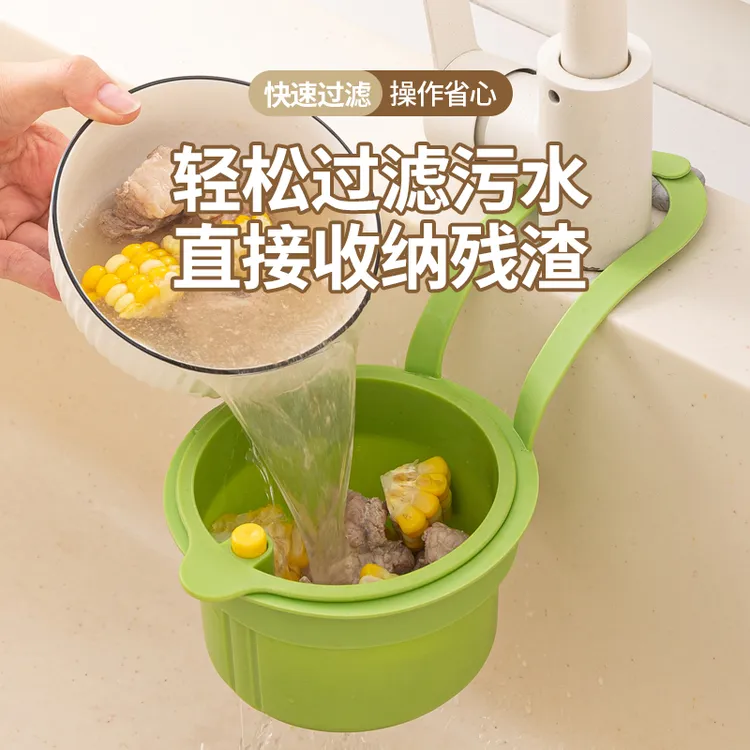 挂式水槽沥水篮按压式挂篮厨房创意多功能加厚过滤纳置物水龙头