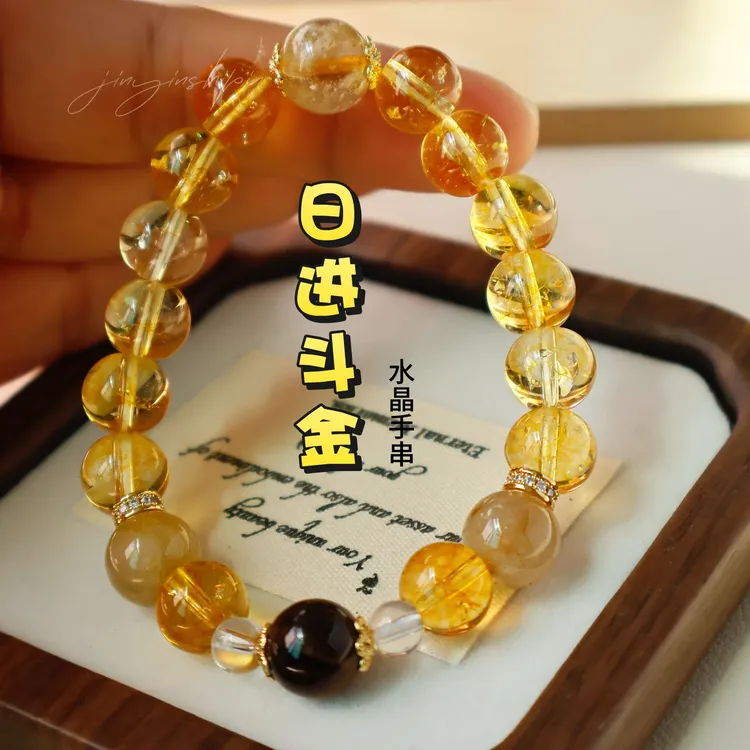 吸金体制虎眼石水晶手串黄塔晶金发晶串珠水晶手链女小众