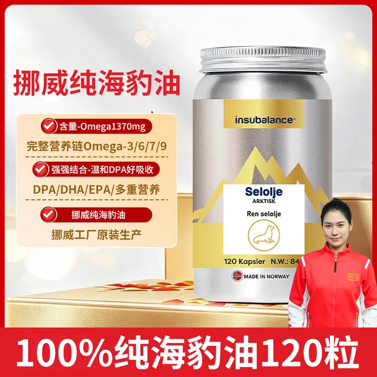 insubalance挪威进口海豹油胶囊深海营养膳食鱼油omega-3高纯度