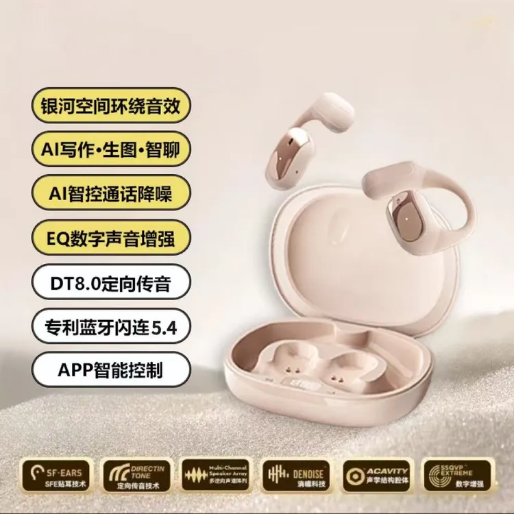 RUSAM【AI智能耳机】联名小度AI无线蓝牙智能耳机运动通用