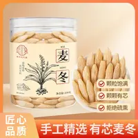 【黛清助农专属】手选川麦冬无硫精选货