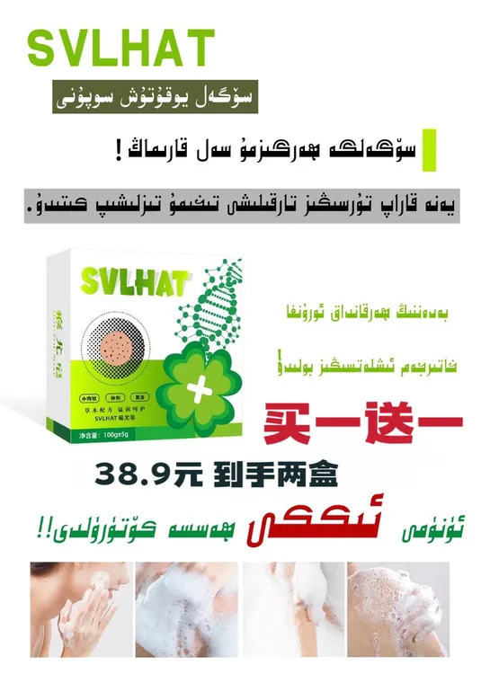 买一送一SOGALSOPUN深层保湿草本肥皂