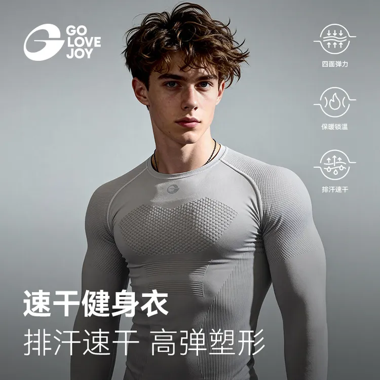 GOLOVEJOY高乐捷显大健身服男运动长袖跑步运动高弹排汗速干衣