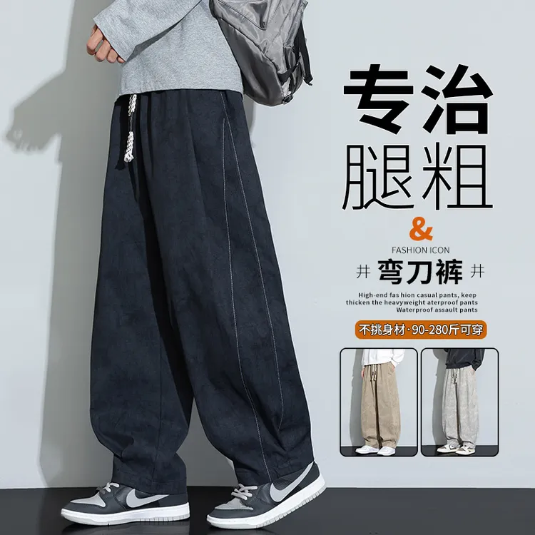 大码秋季阔腿休闲长裤子男士潮流扎染设计感直筒裤青少年显瘦长裤