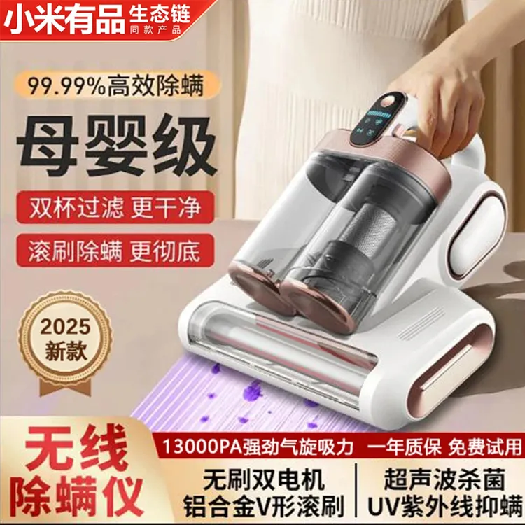 小米有品生态链无线除螨仪家用床上去螨虫神器手持式吸尘器杀菌机
