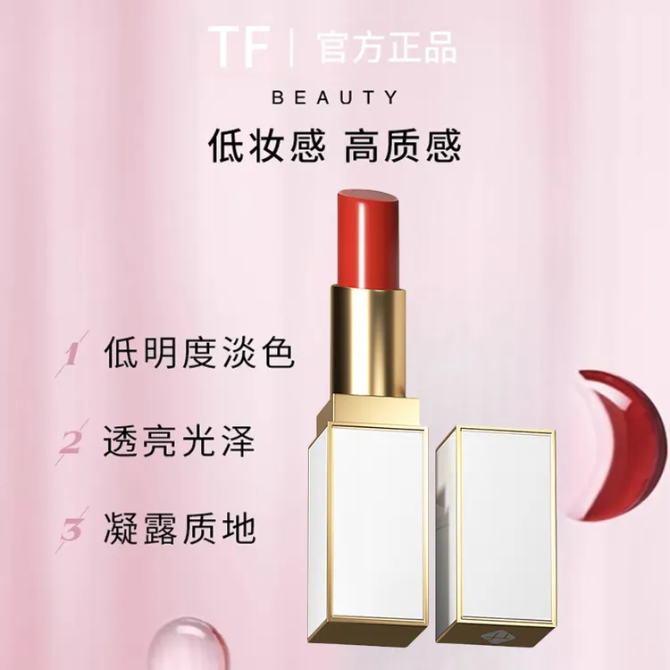 【618抢跑】正品细白管TF口红保湿滋润显白春夏持久复古经典