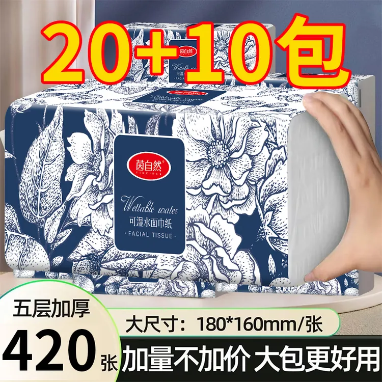 茵自然国风升级420张巨无霸大包抽取式家用纸加厚实惠装30包整箱