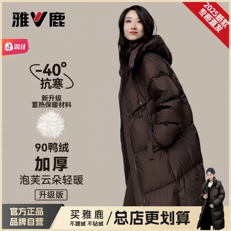 雅鹿加厚显瘦羽绒服女款爆款秋冬新款正品2代韩系云朵泡芙中长款