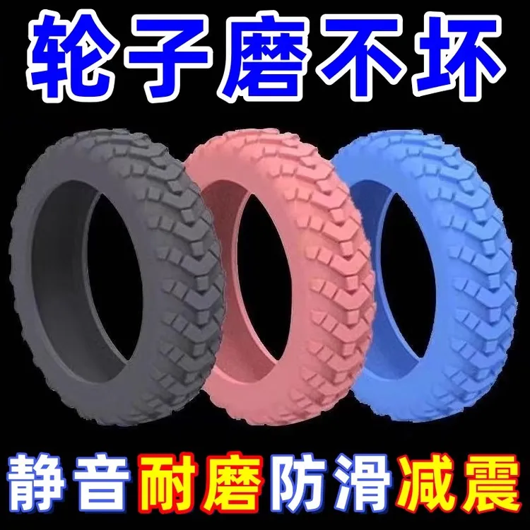 行李箱轮子橡胶保护套静音旅行箱拉杆箱硅胶万向轮替换配件车轮套