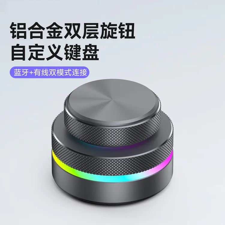 金属多媒体旋钮快捷键无线蓝牙切歌上下曲音量调节笔记本台式机