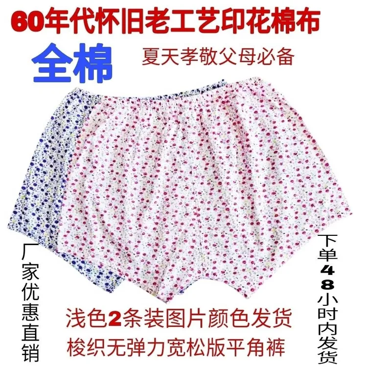 短裤女士睡夏季薄款居家裤宽松家居睡觉五分裤碎花