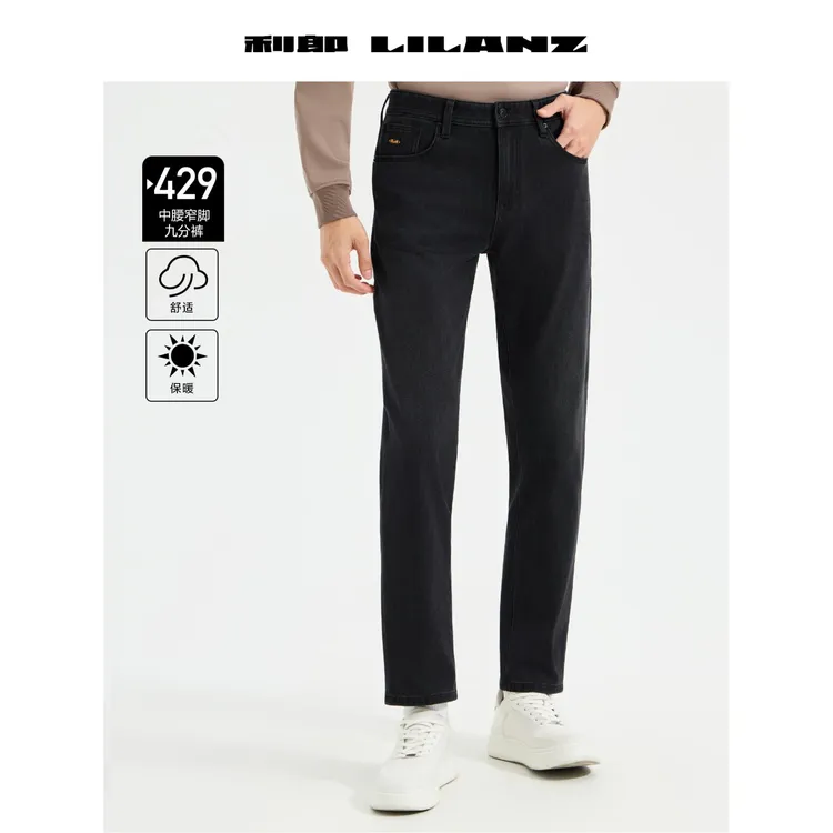 【威化太阳】利郎秋冬款男款牛仔裤加绒小脚百搭修身九分裤B5DNZ730