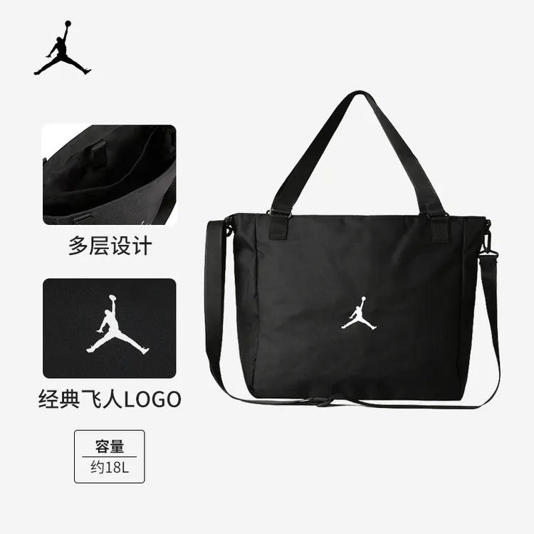 【官方旗舰】AIR JORDAN男女同款户外大容量单肩包斜挎单肩包0559